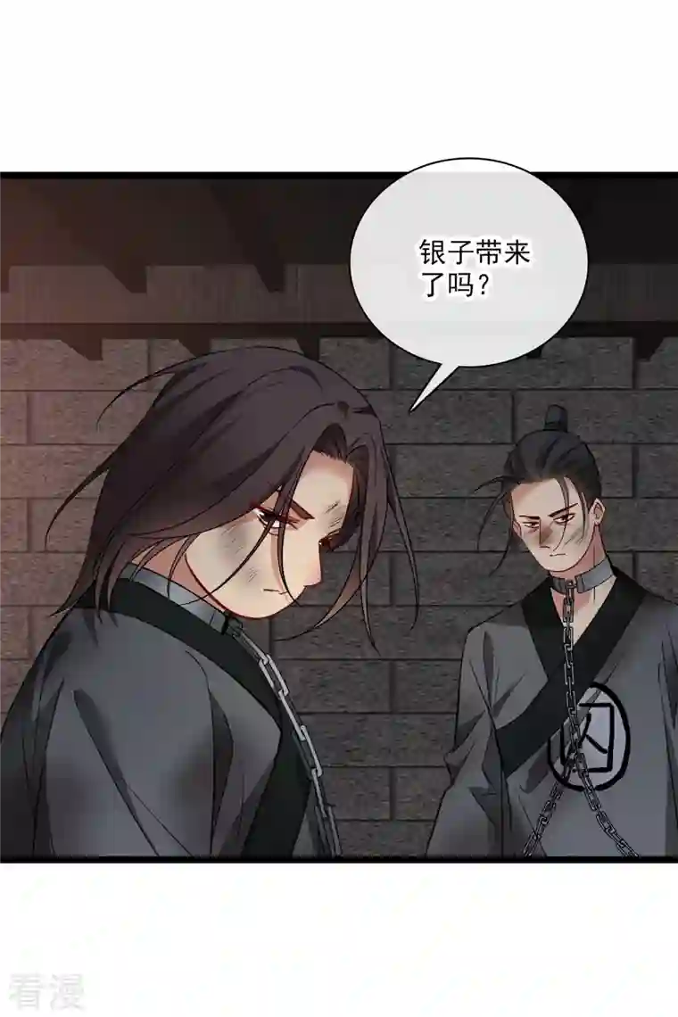 你一笑就甜倒我八颗牙第71话 这一巴掌打你心狠手辣