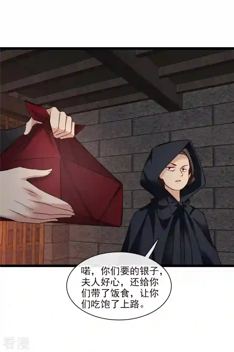 你一笑就甜倒我八颗牙第71话 这一巴掌打你心狠手辣