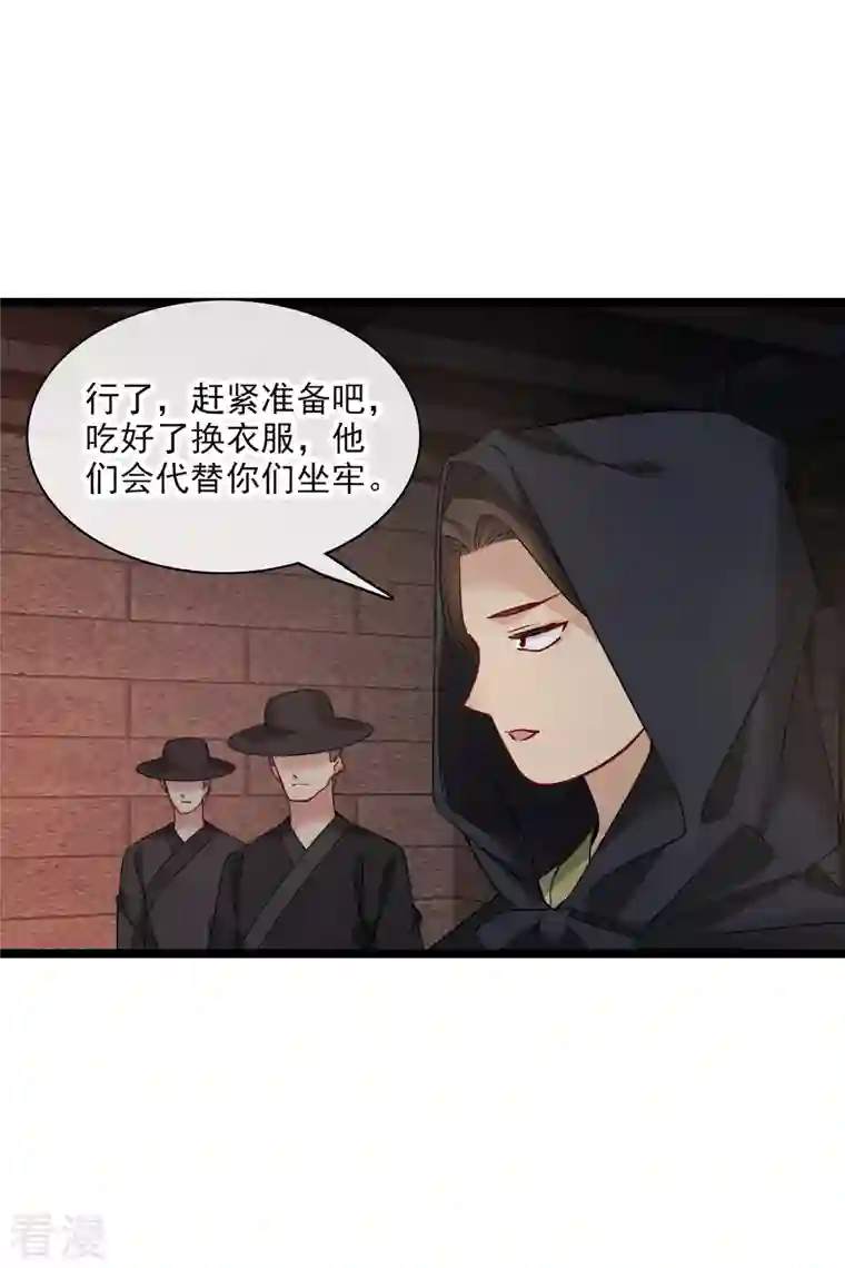 你一笑就甜倒我八颗牙第71话 这一巴掌打你心狠手辣