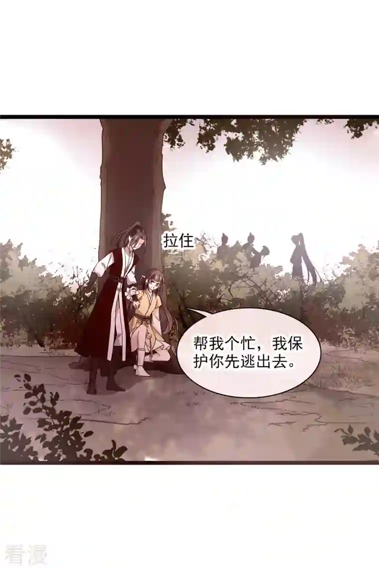 你一笑就甜倒我八颗牙第72话 难道他要灭口！？
