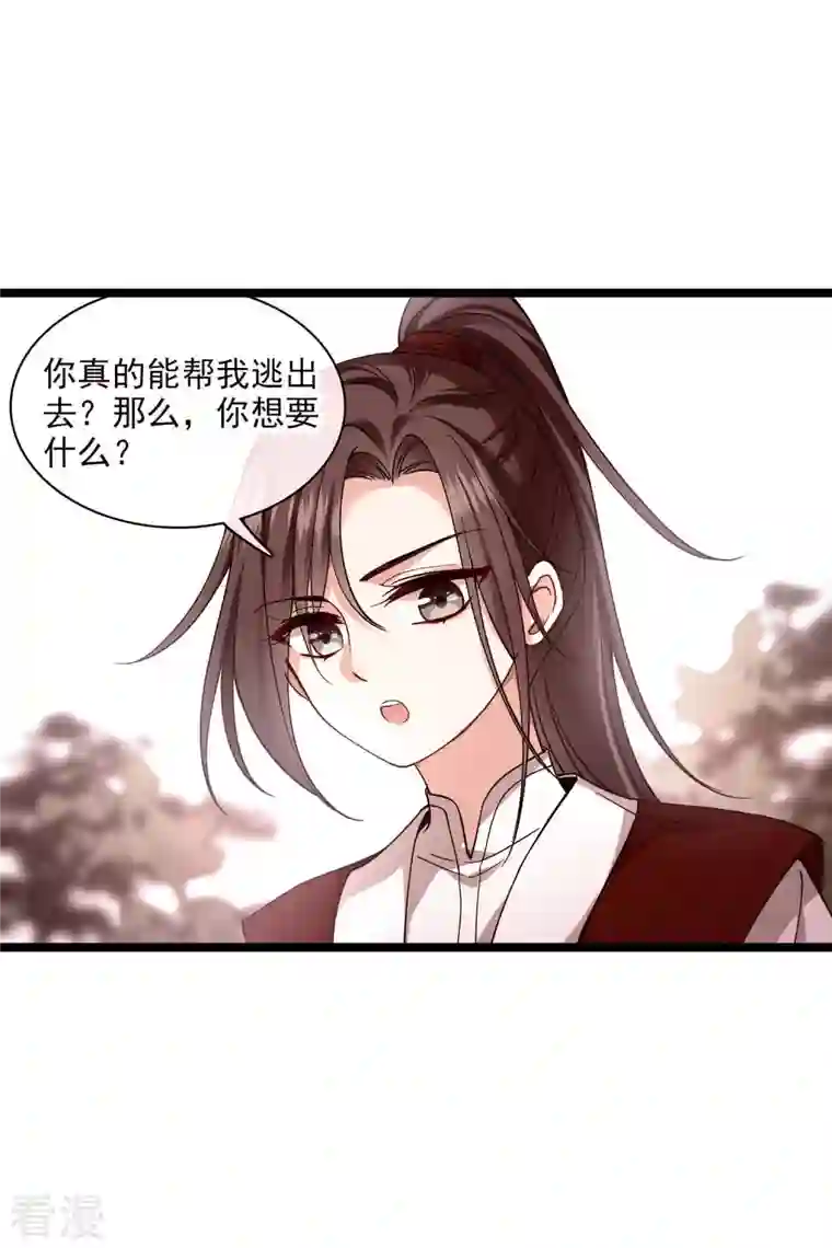 你一笑就甜倒我八颗牙第72话 难道他要灭口！？