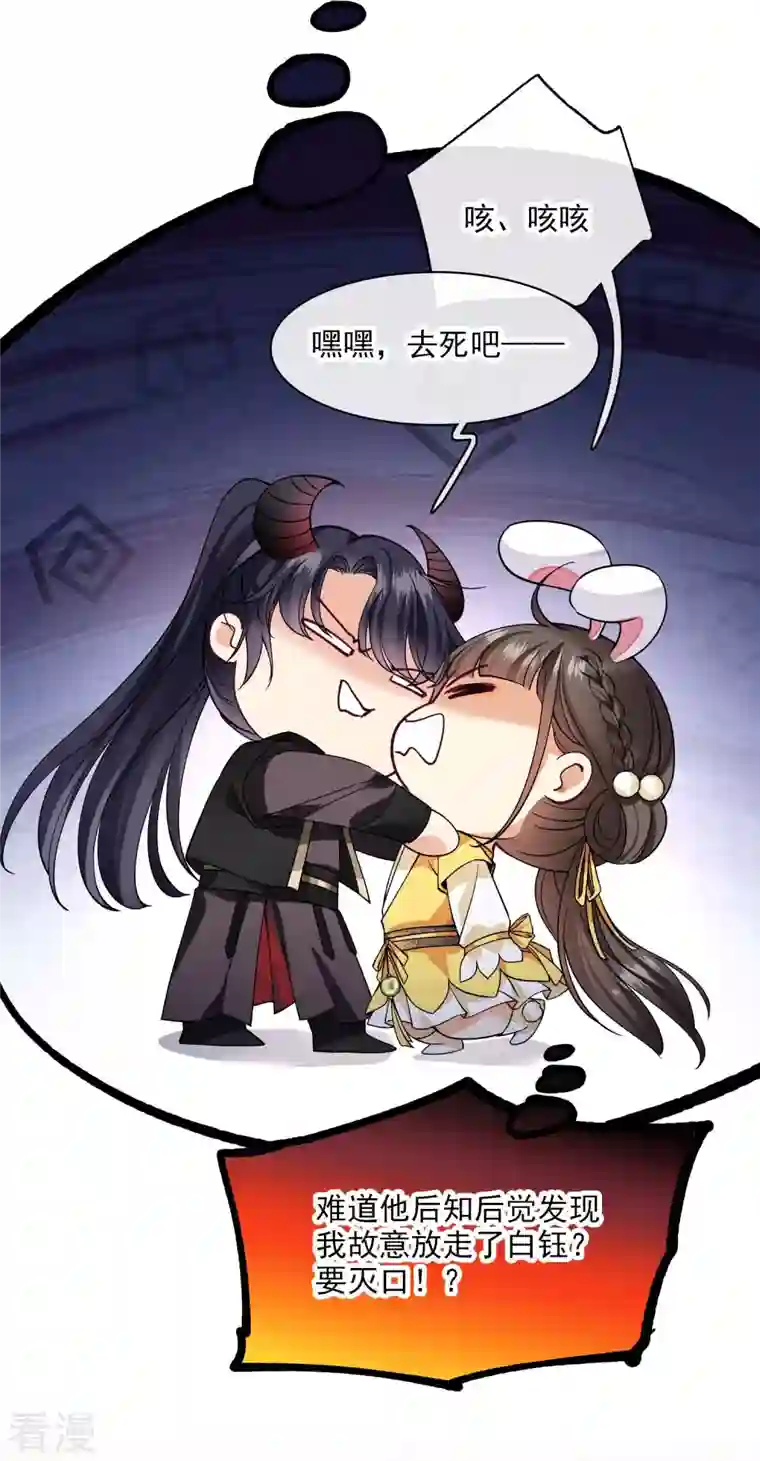 你一笑就甜倒我八颗牙第72话 难道他要灭口！？
