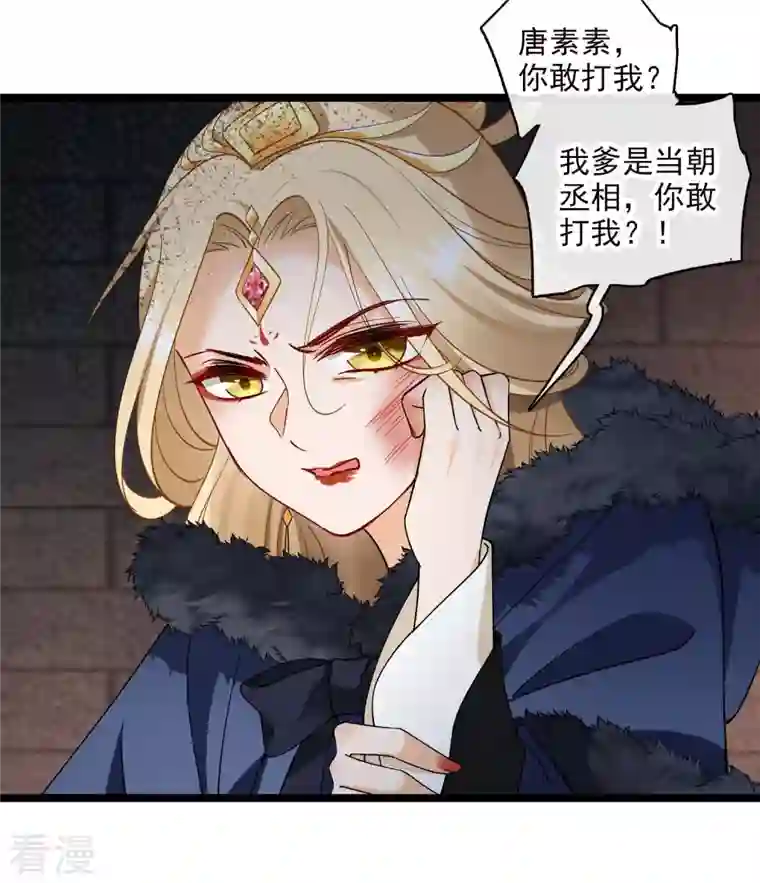 你一笑就甜倒我八颗牙第72话 难道他要灭口！？