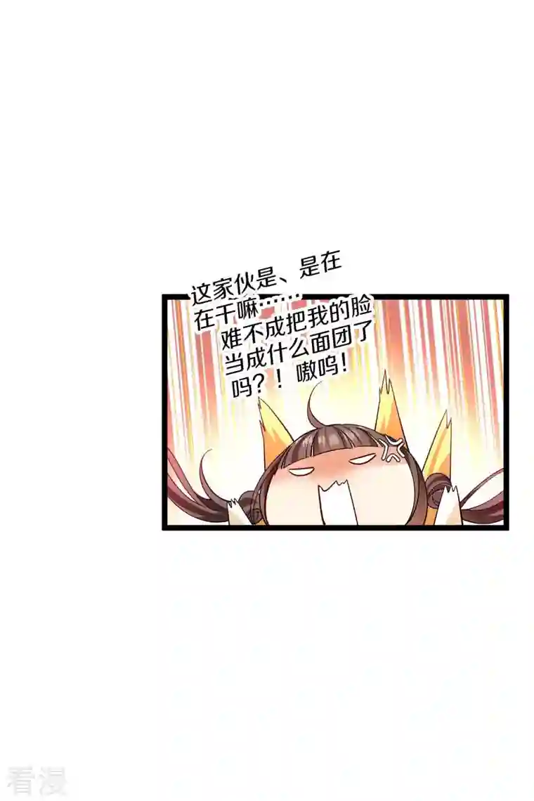 你一笑就甜倒我八颗牙第72话 难道他要灭口！？