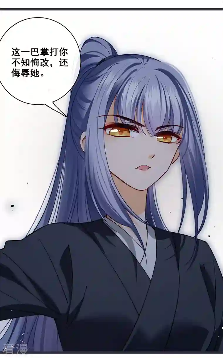 你一笑就甜倒我八颗牙第72话 难道他要灭口！？