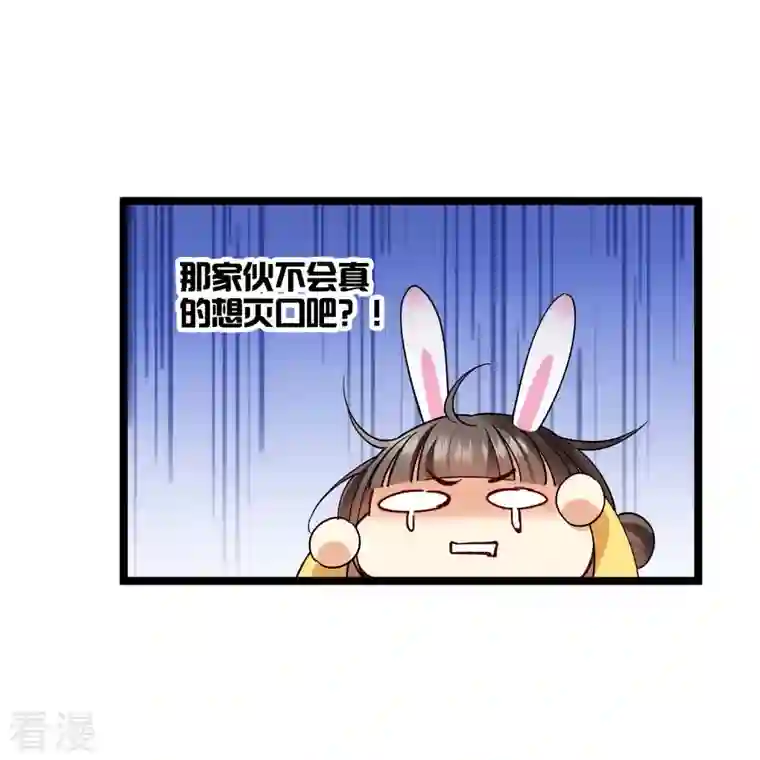 你一笑就甜倒我八颗牙第73话 我要你整个沈家都逃不掉！