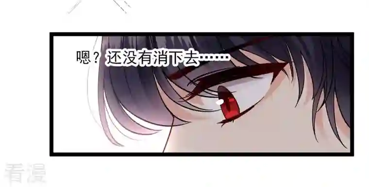 你一笑就甜倒我八颗牙第73话 我要你整个沈家都逃不掉！