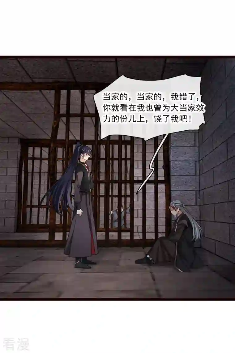 你一笑就甜倒我八颗牙第74话 修阳，你拦不住我的