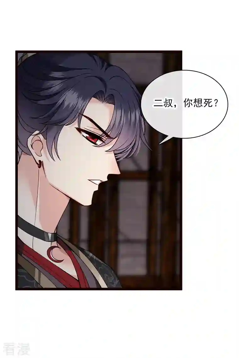 你一笑就甜倒我八颗牙第74话 修阳，你拦不住我的