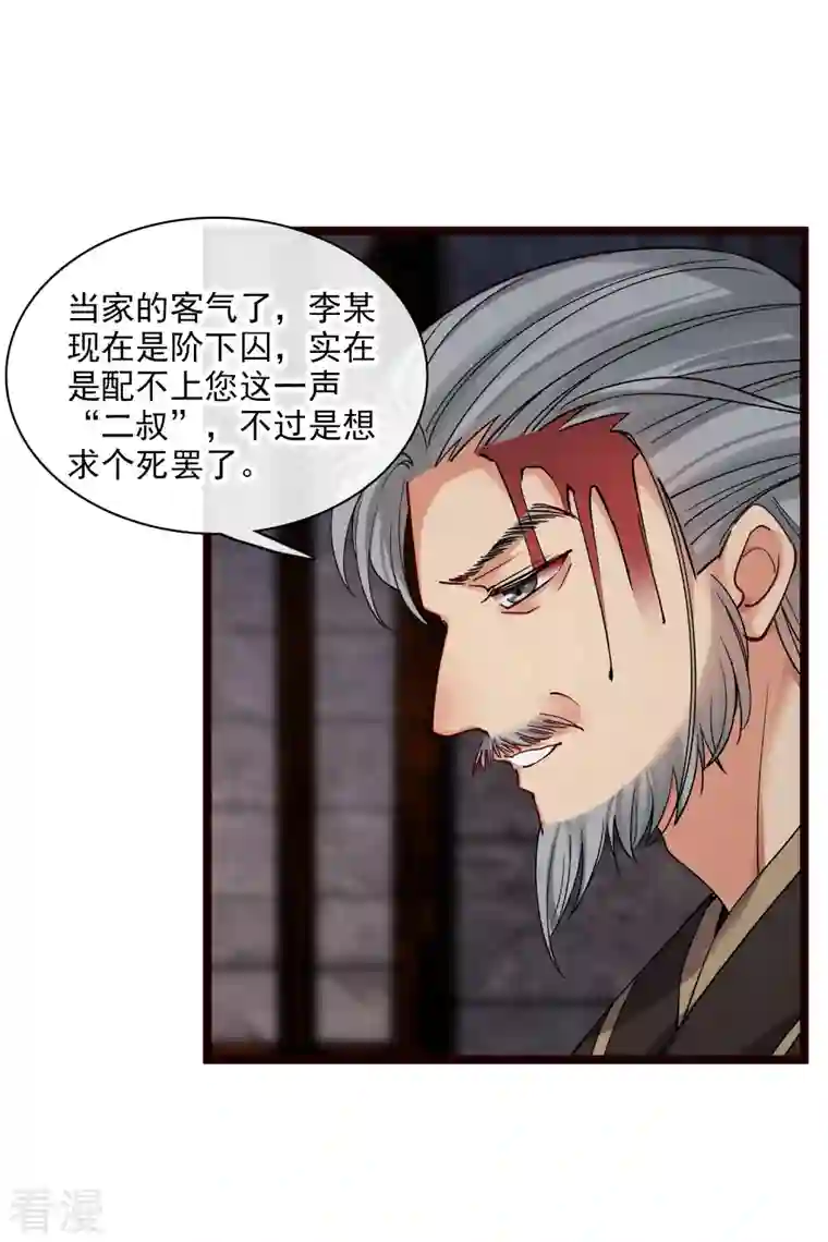 你一笑就甜倒我八颗牙第74话 修阳，你拦不住我的