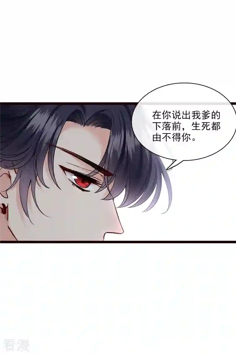 你一笑就甜倒我八颗牙第74话 修阳，你拦不住我的