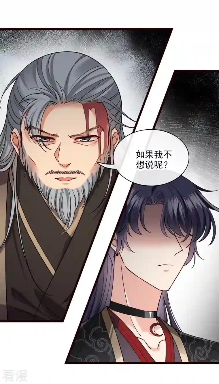 你一笑就甜倒我八颗牙第74话 修阳，你拦不住我的