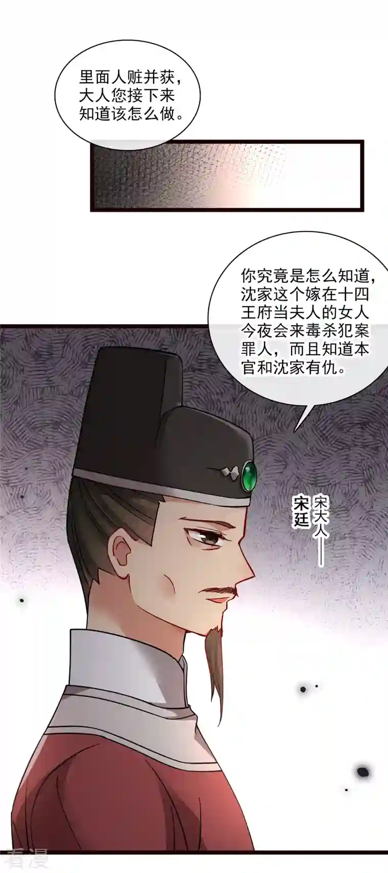 你一笑就甜倒我八颗牙第74话 修阳，你拦不住我的