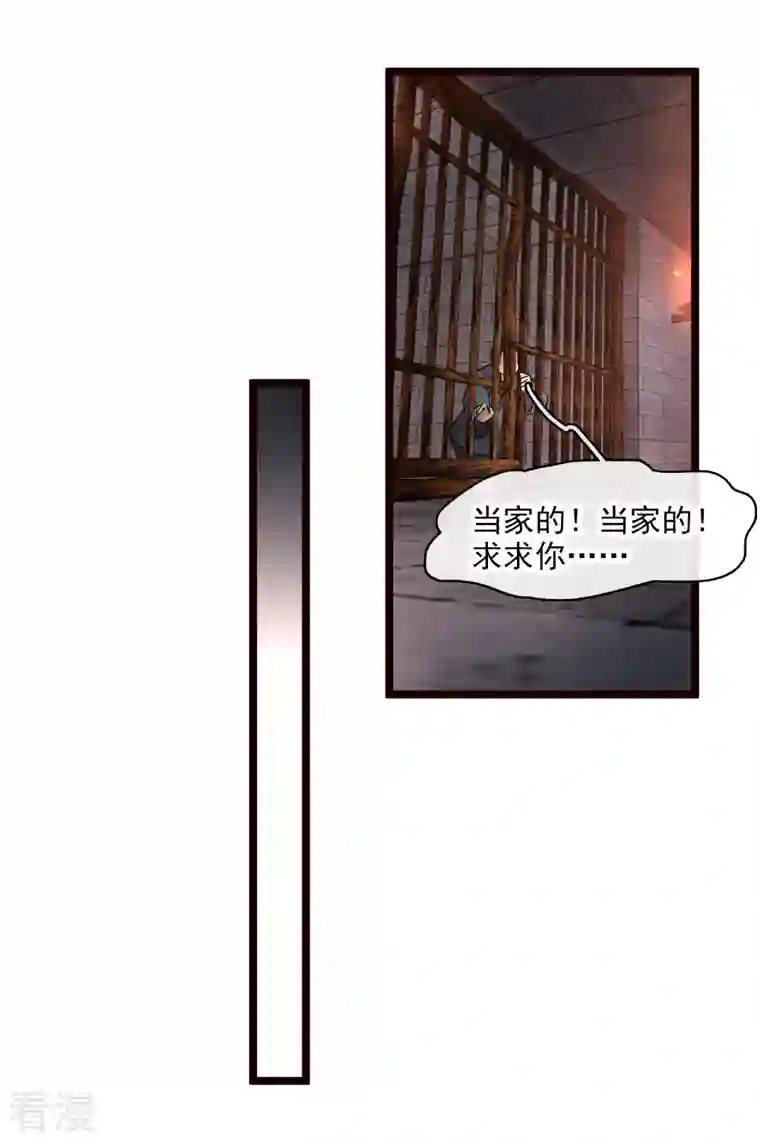 你一笑就甜倒我八颗牙第74话 修阳，你拦不住我的