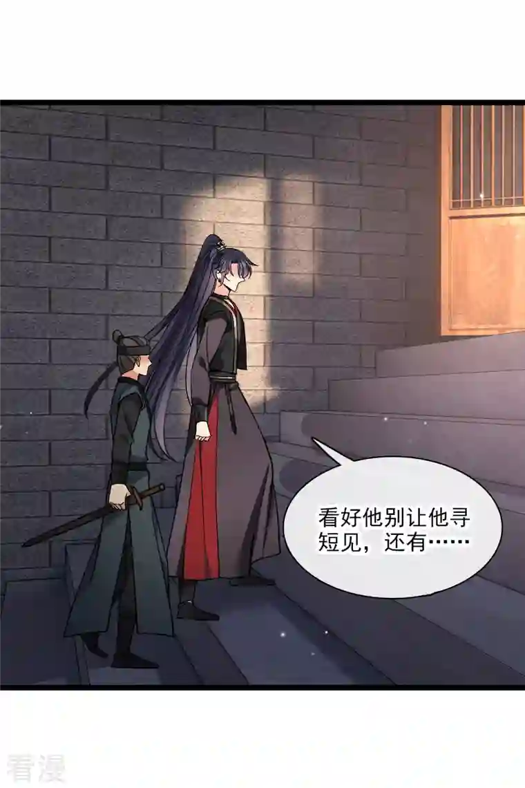 你一笑就甜倒我八颗牙第74话 修阳，你拦不住我的