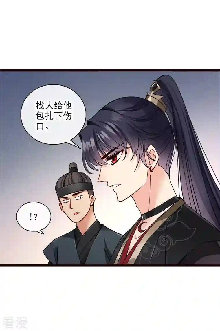 你一笑就甜倒我八颗牙第74话 修阳，你拦不住我的