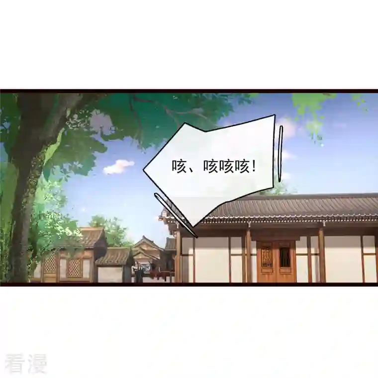 你一笑就甜倒我八颗牙第74话 修阳，你拦不住我的