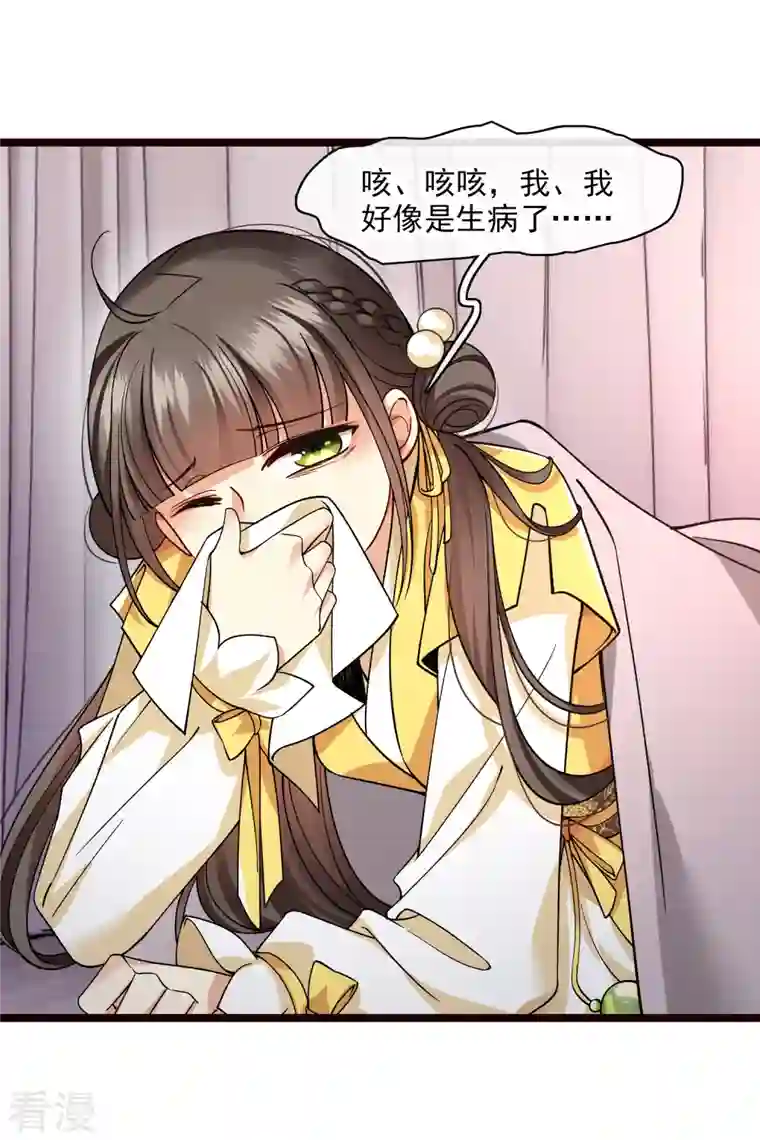 你一笑就甜倒我八颗牙第74话 修阳，你拦不住我的