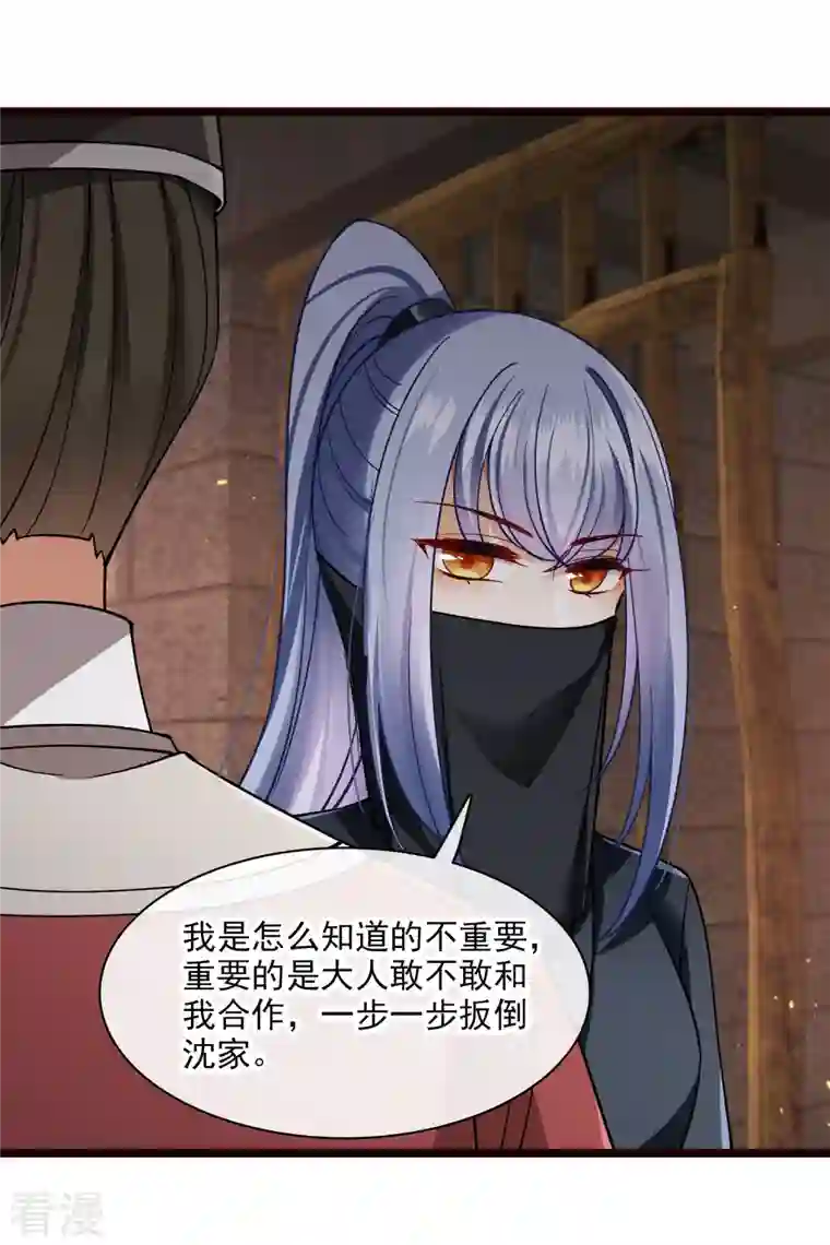 你一笑就甜倒我八颗牙第74话 修阳，你拦不住我的