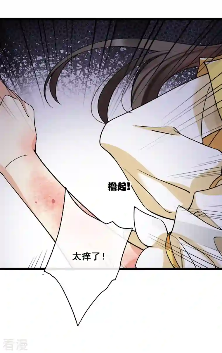 你一笑就甜倒我八颗牙第74话 修阳，你拦不住我的