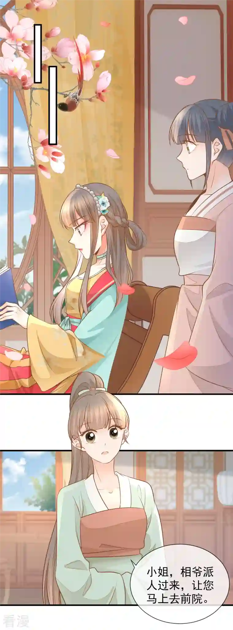 重生之千金毒妃第31话 妖孽作祟