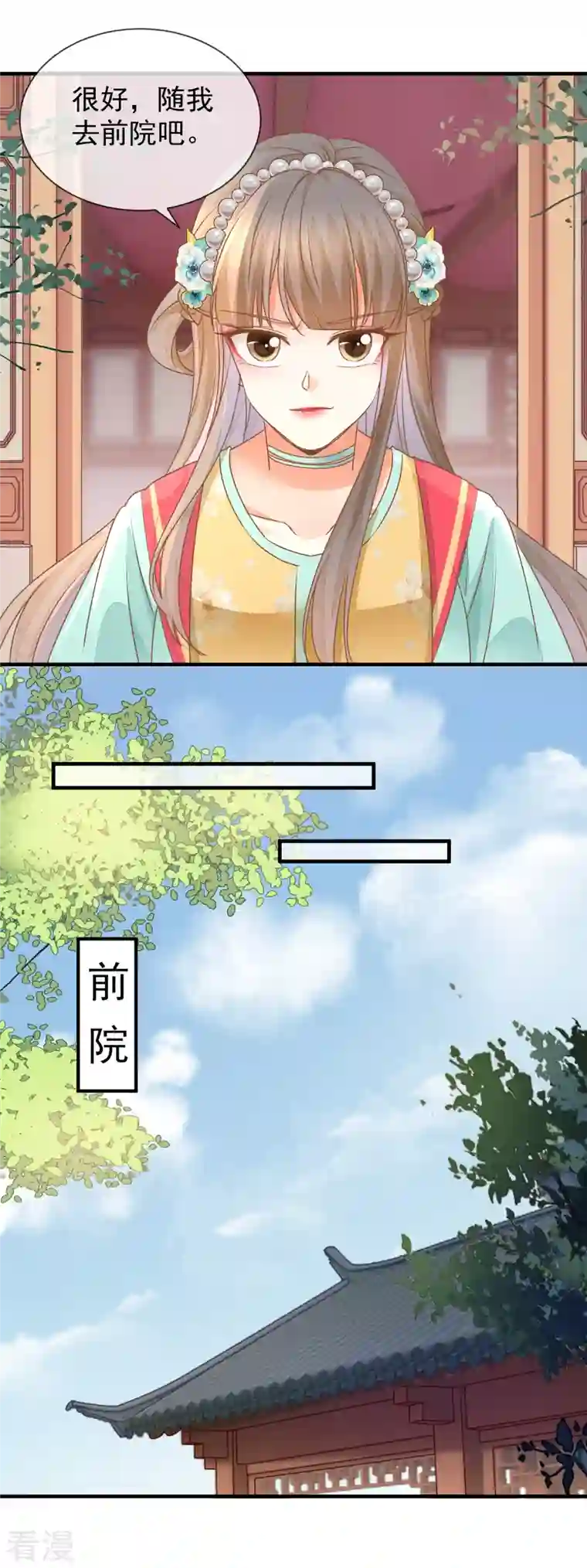 重生之千金毒妃第31话 妖孽作祟