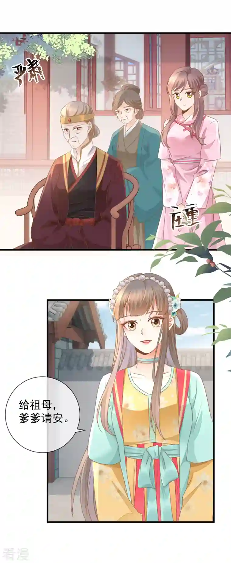 重生之千金毒妃第31话 妖孽作祟