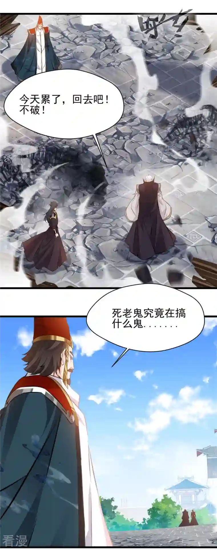 最强主宰第63话 偷袭？！