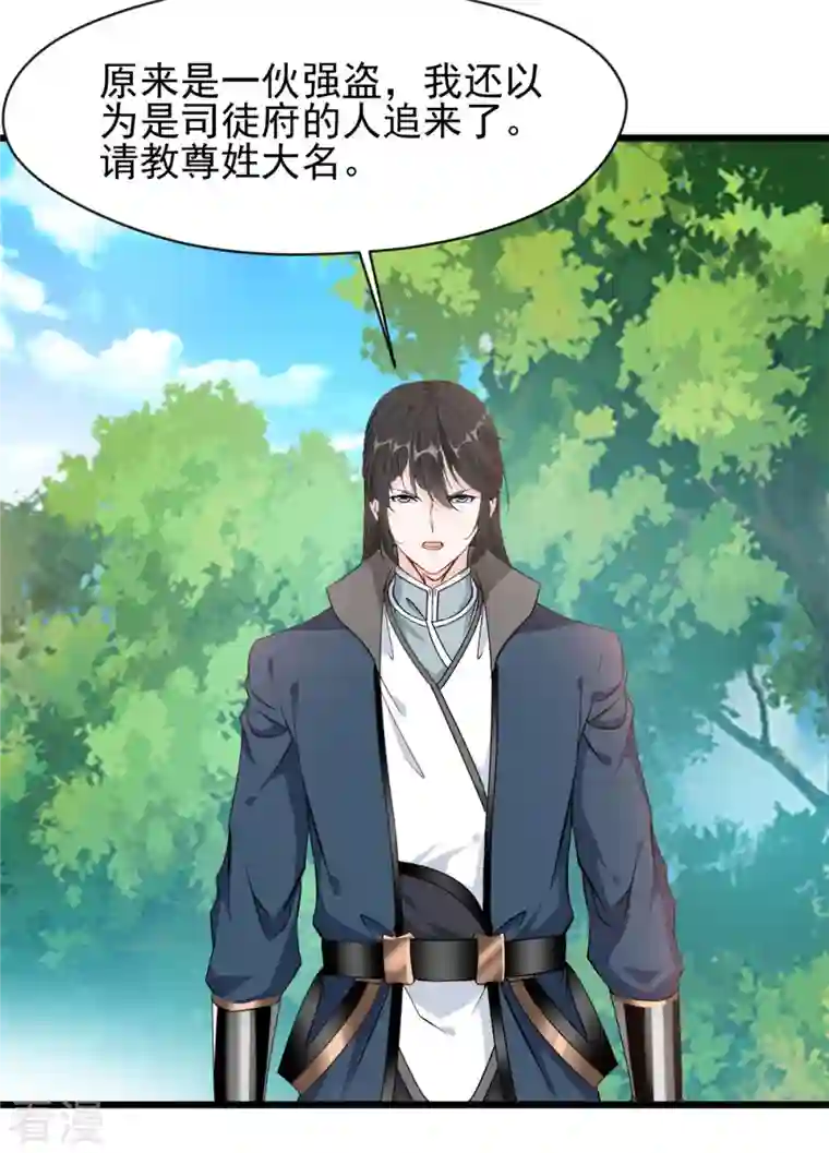 最强主宰第63话 偷袭？！