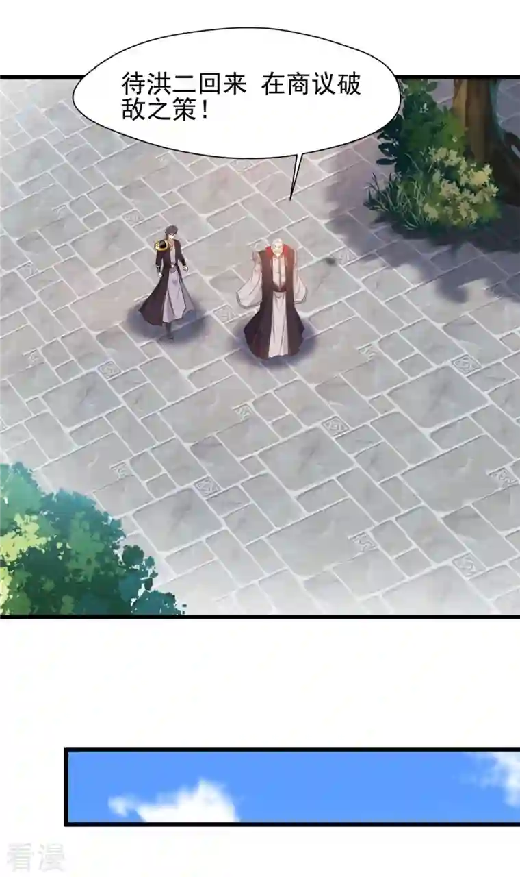 最强主宰第63话 偷袭？！