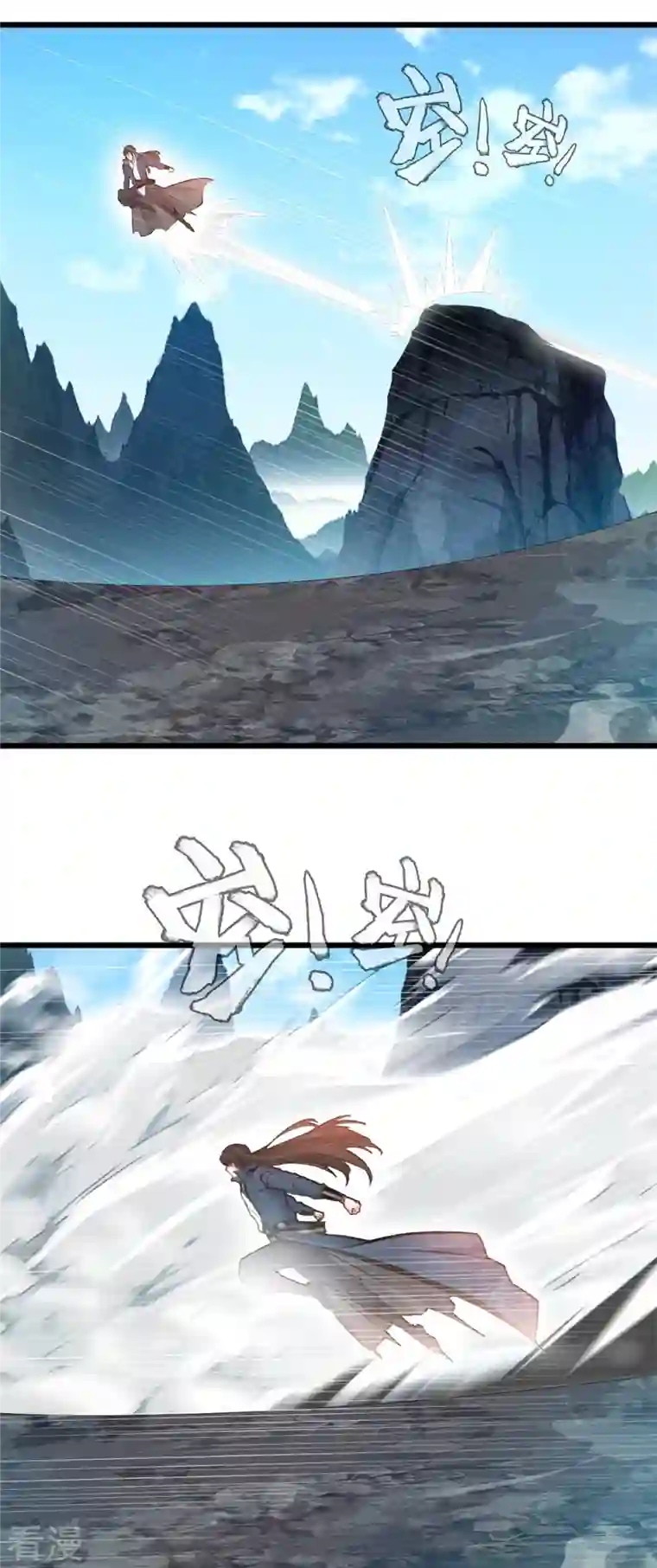 最强主宰第63话 偷袭？！