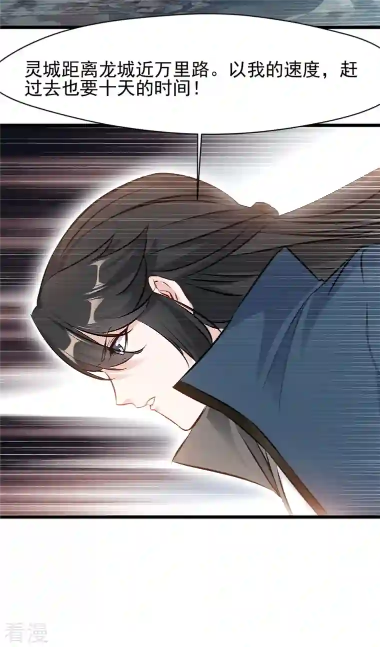 最强主宰第63话 偷袭？！