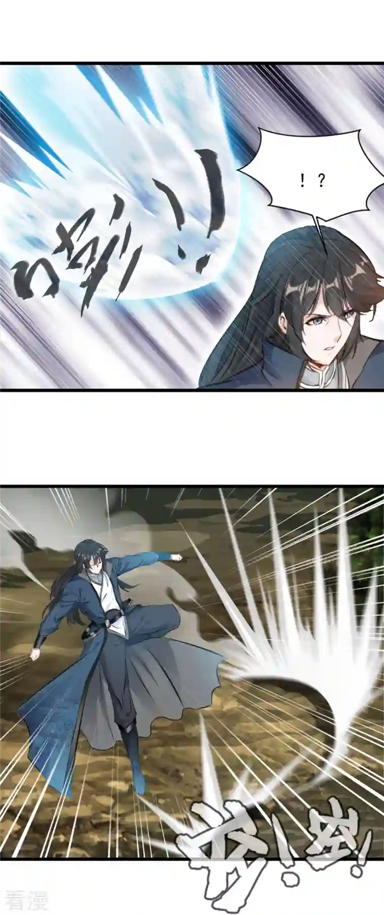 最强主宰第63话 偷袭？！