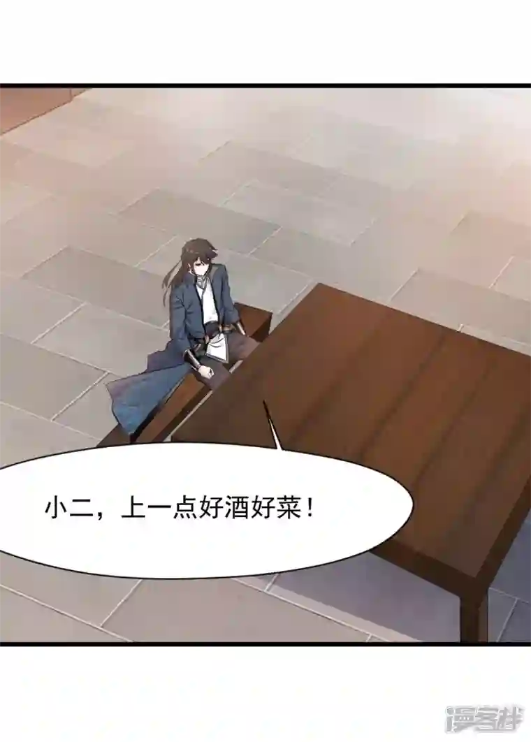 最强主宰第65话 我可是城主府二公子！