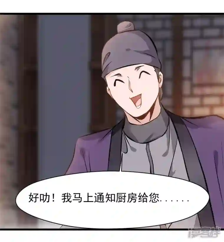 最强主宰第65话 我可是城主府二公子！