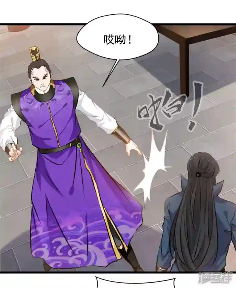 最强主宰第65话 我可是城主府二公子！