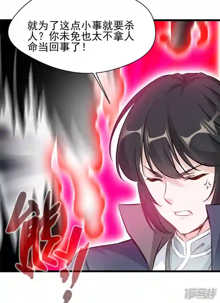 最强主宰第65话 我可是城主府二公子！
