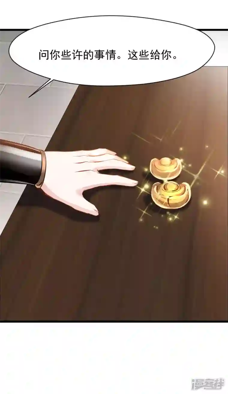 最强主宰第65话 我可是城主府二公子！