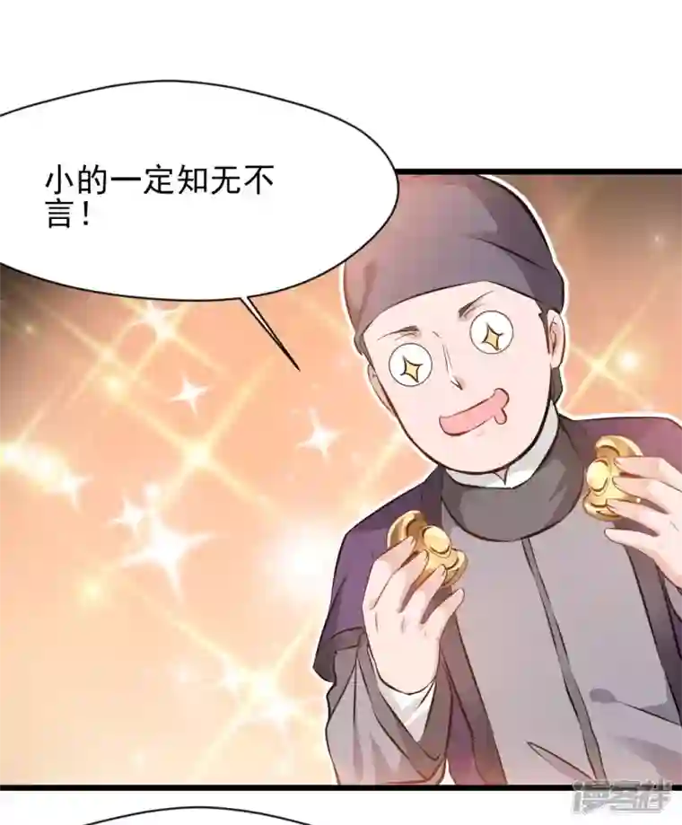 最强主宰第65话 我可是城主府二公子！