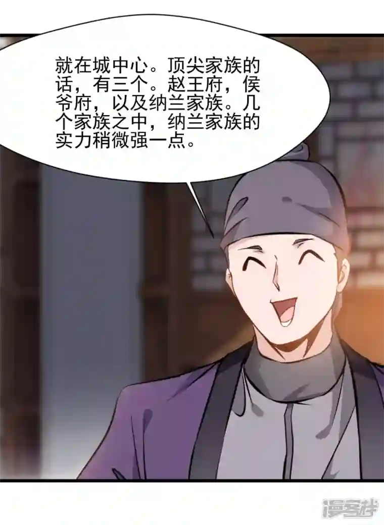 最强主宰第65话 我可是城主府二公子！