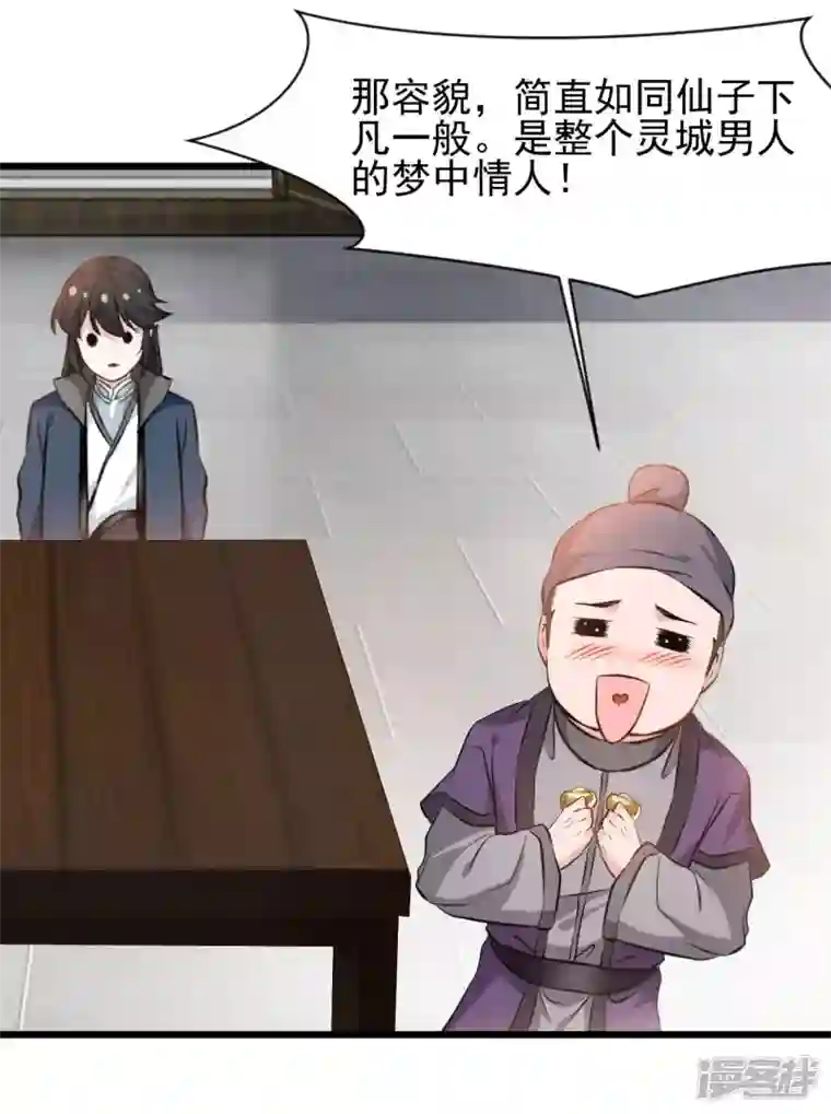 最强主宰第65话 我可是城主府二公子！