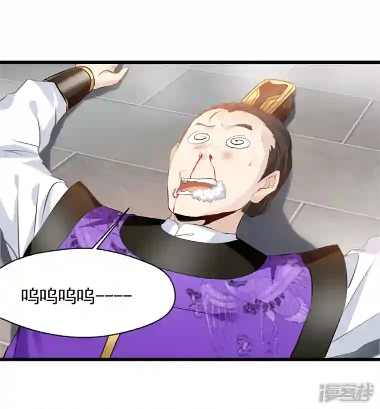 最强主宰第66话 白骨绽放