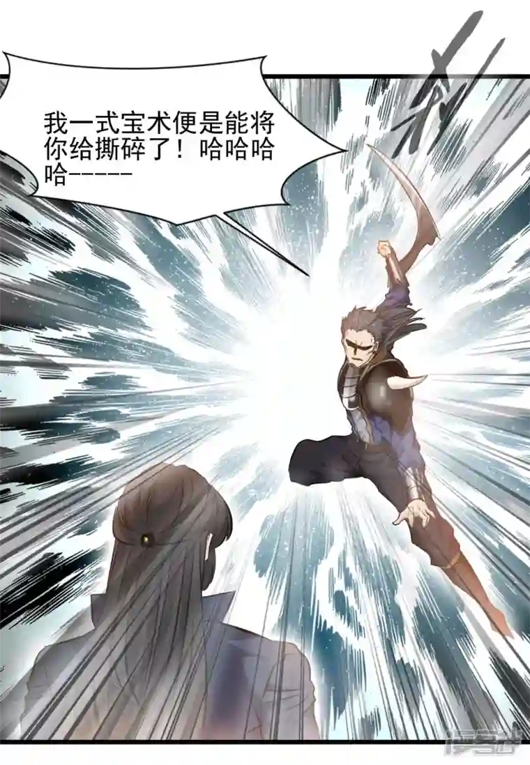 最强主宰第66话 白骨绽放