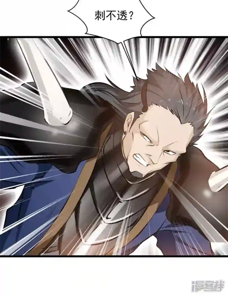最强主宰第66话 白骨绽放
