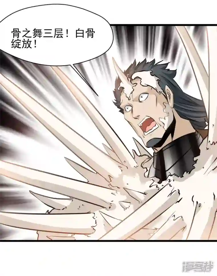 最强主宰第66话 白骨绽放