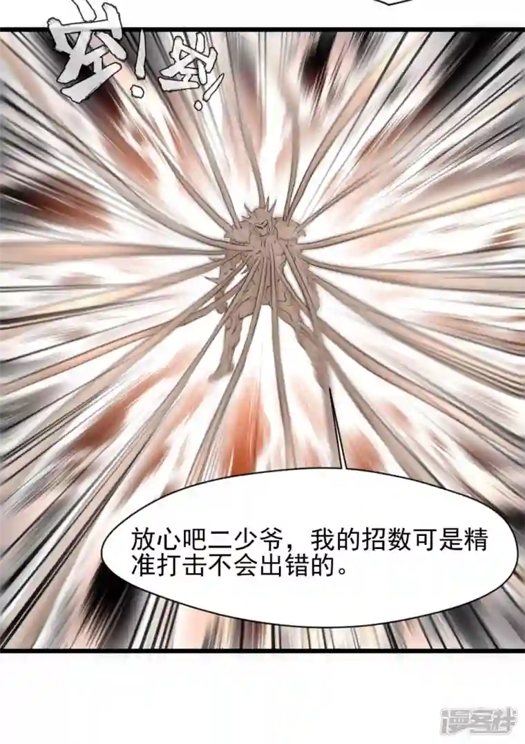 最强主宰第66话 白骨绽放