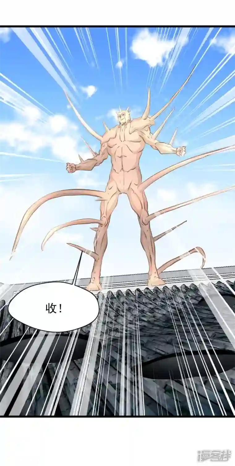 最强主宰第66话 白骨绽放