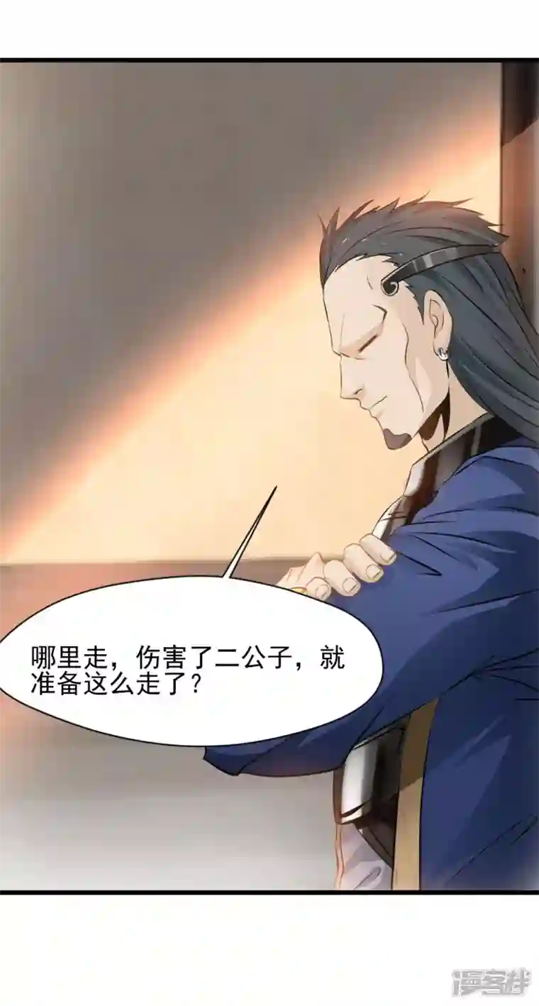 最强主宰第66话 白骨绽放