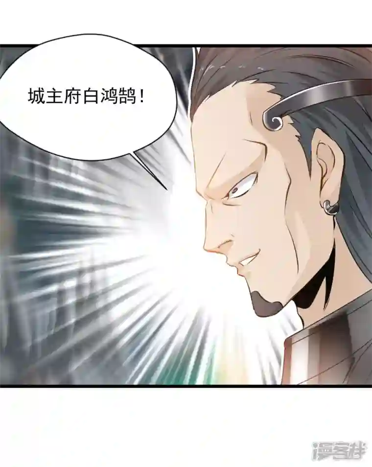 最强主宰第66话 白骨绽放
