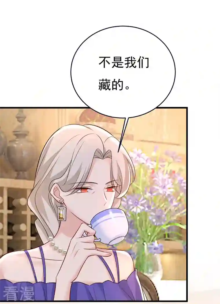 我的男人是个偏执狂第487话 时小念是我绑的